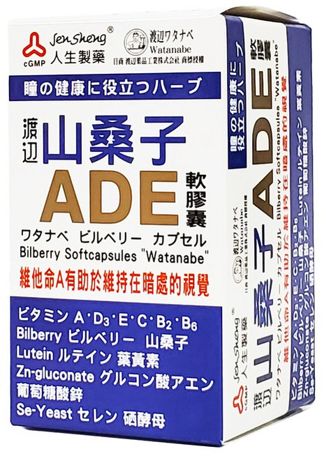 渡邊 山桑子ADE 軟膠囊, 1個, 50顆