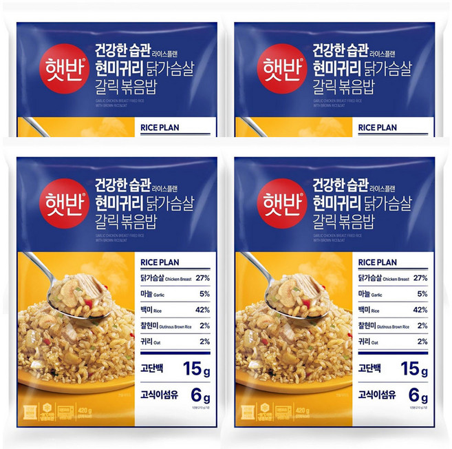 햇반 현미귀리 닭가슴살 갈릭볶음밥 420g, 4개