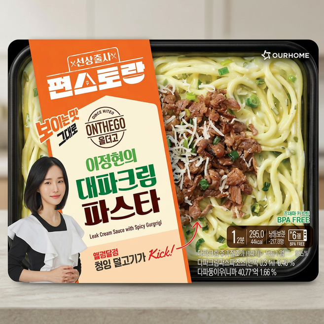 아워홈 언더고 도시락 골라담기 장바구니담을수록할인 간편식 냉동식품 한끼식사 즉석식품 상생마켓추천!, 4