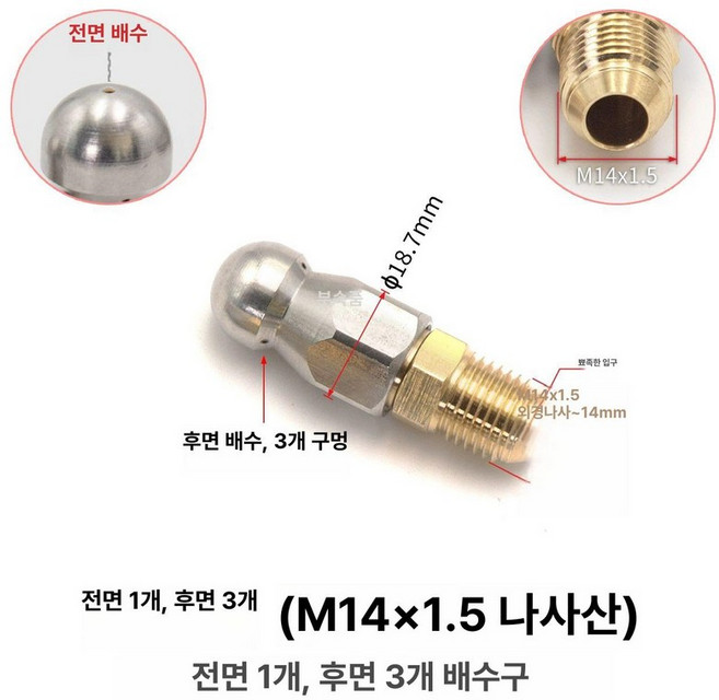 하수구 청소노즐 배관 하수관 세척기 고압 청소용 하수도 막힘 노즐, 기본 모델명/품번, B 1 3 M14x1.5 뾰족 포트