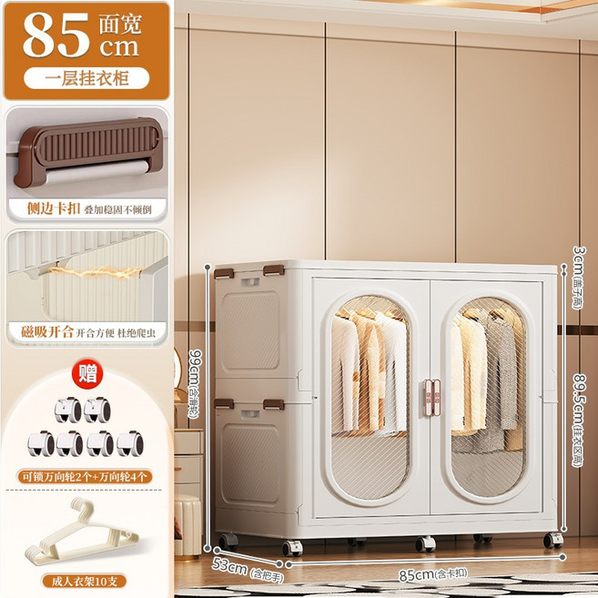 105CM面寬 二層衣櫃 收納櫃, 85CM面寬-1層衣櫃