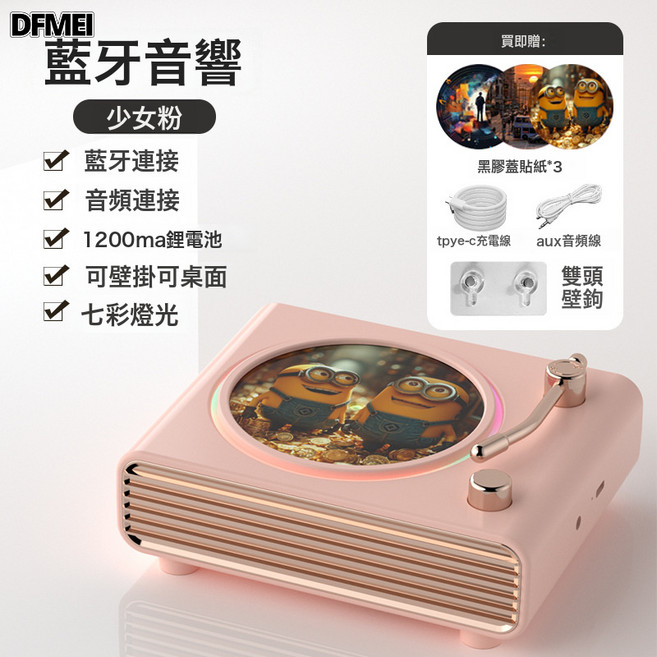 DFMEI 創意禮品復古CD唱片機無線藍牙音響便攜式usb小型音箱桌面擺件, 如圖, 粉紅色