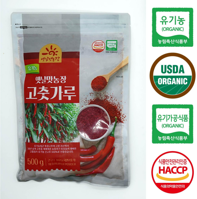 2025년산 옛날맛농장 유기농 토종수비초 고춧가루, 500g, 1개