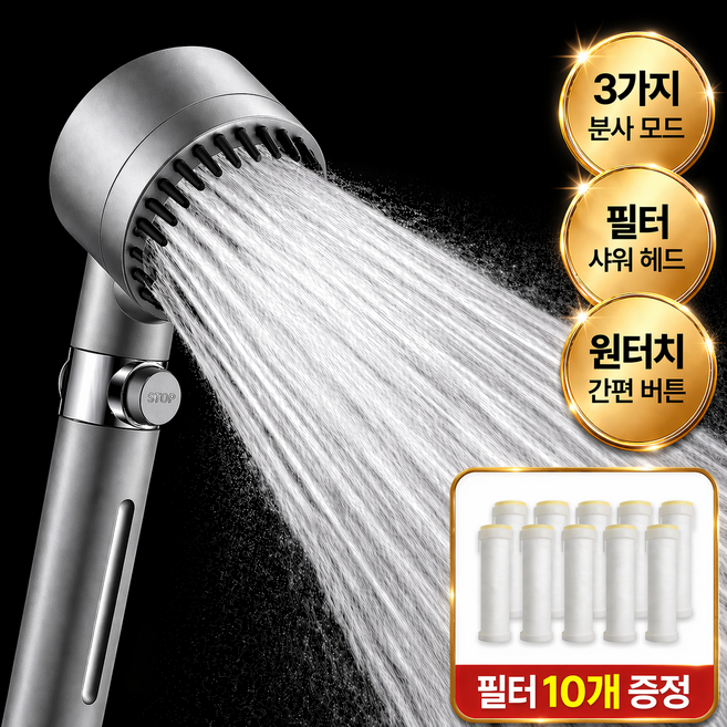 슬루나 3단 조절 수압상승 필터 샤워기 헤드, 그레이, 1개