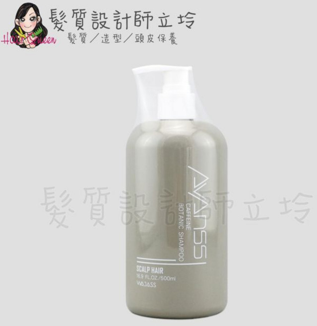 WAJASS AVANSE 咖啡因植萃洗髮露 500ml, 1個