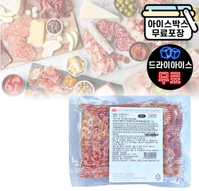 에이치에이유통 에쓰푸드 베이컨LS 1kg 전지베이컨 두께 3mm S-food, 1개