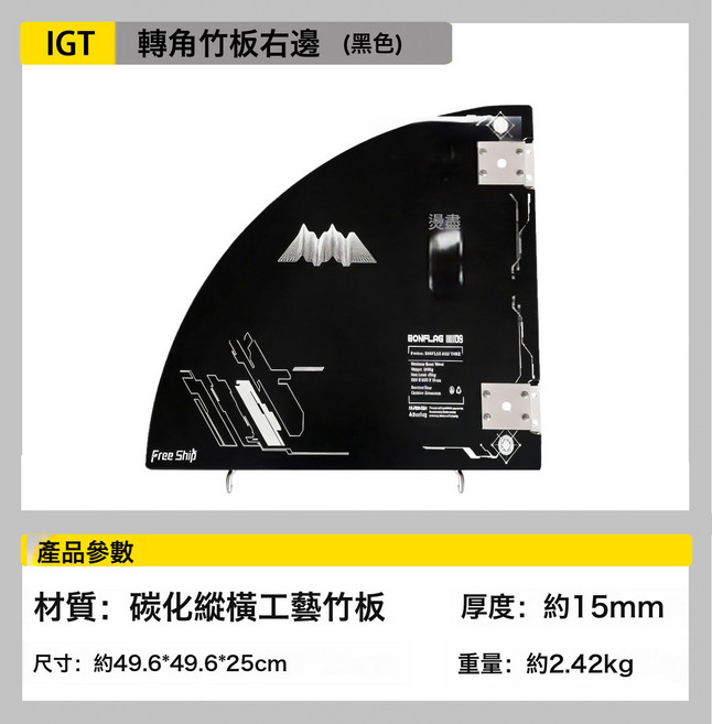 戶外露營桌子igt標準框架多功能桌可摺疊移動廚房不鏽鋼品質伸縮, 1個, 竹木轉角板右邊(黑色)