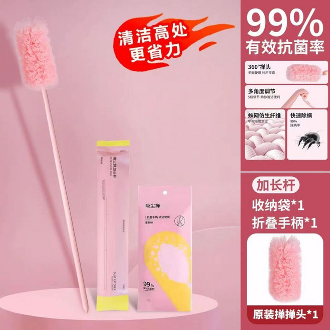 靜電除塵撣 魔法泡泡除塵撣 便攜可折疊 縫隙清潔, 【長桿 】折疊手柄+延長桿+1泡泡撣頭, 1個