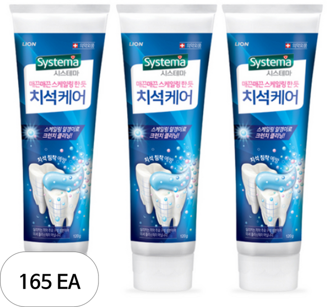 시스테마 치석케어 치약, 120g, 165개
