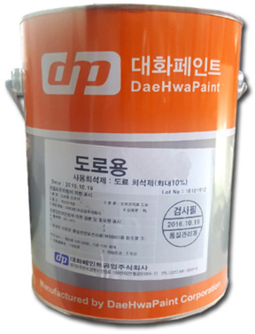 대화 도로페인트4L 노면 아스팔트 상온건조 색상별, 흑색, 4L, 1개