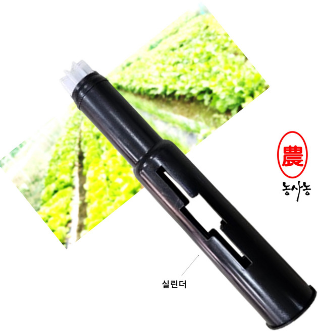 아폴로 똘또리 TTR 야무진 YMZ 가뜨니 GDN 플라스틱 농약 분무기 피스톤 실린더 (농사농), 실리더 (아폴로 플라스틱 분무기), 1개, 실린더 (아폴로 플라스틱 분무기)