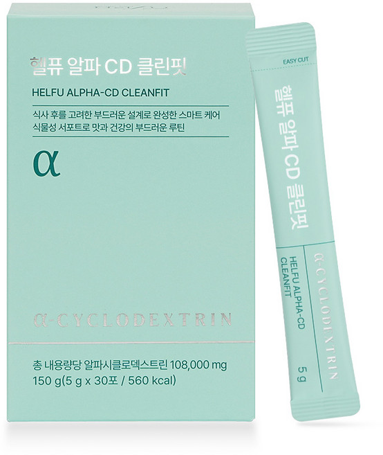 헬퓨 알파 CD 클린핏 알파시클로덱스트린 알파시디, 1박스, 5g