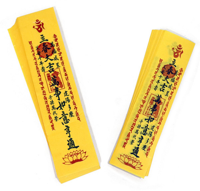 선우몰 입춘대길 여의형통 - 입춘지 입춘부적 길운 경사 건양다경 만사형통 행운부적 소원성취, 소, 1개