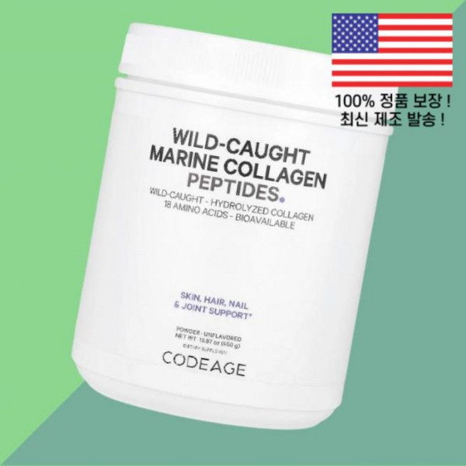 코디지 와일드 어획 마린 콜라겐 펩타이드 파우더 가루 분말 무향 15.87온스 450g Codeage Wild Caught Marine Collagen Peptides Powd, 1개