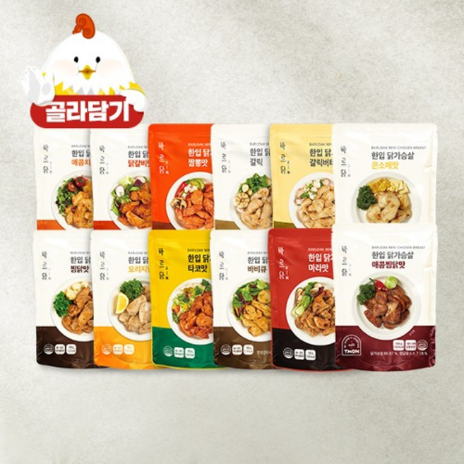 [바르닭] 한입 닭가슴살 12종 1팩 골라담기(유통기한이슈:갈릭 타코 짬뽕 마라 매콤치지26년2~3월), 한입 닭가슴살 찜닭맛 1팩