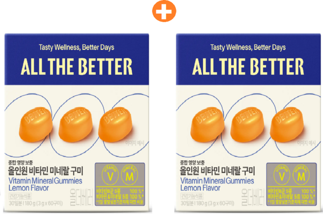 [맛있는 비타민] 올더베러 올인원 비타민 미네랄 구미 120구미 (60일분), 2개, 60정