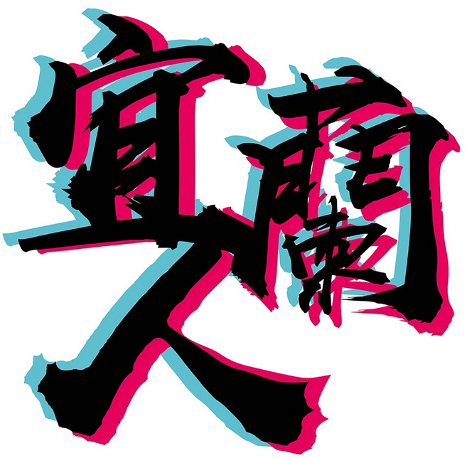 反光屋FKW 城市人 反光貼紙 台灣 高雄人 台灣人 客家人 喵星人 汪星人 邊緣人 機車貼紙, 1個, 宜蘭人, 宜蘭人
