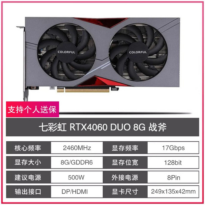 ASUS/Colorful RTX4060TI 8G/16G MSI Gigabyte Shadow Chi Yingtong Yingzhong Mingxuan 흰색 그래픽 카드, 컬러풀 DUO RTX4060 8G-2