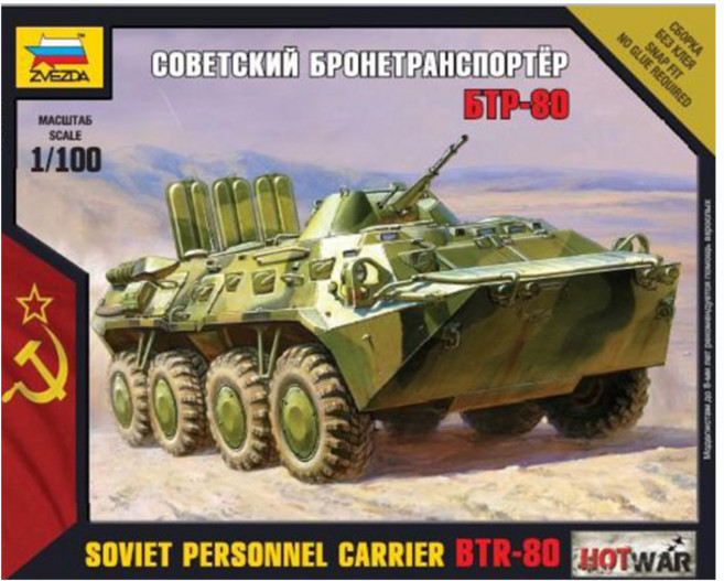 ZV7401 1/100 BTR-80 Soviet Personnel Carrier, 1개