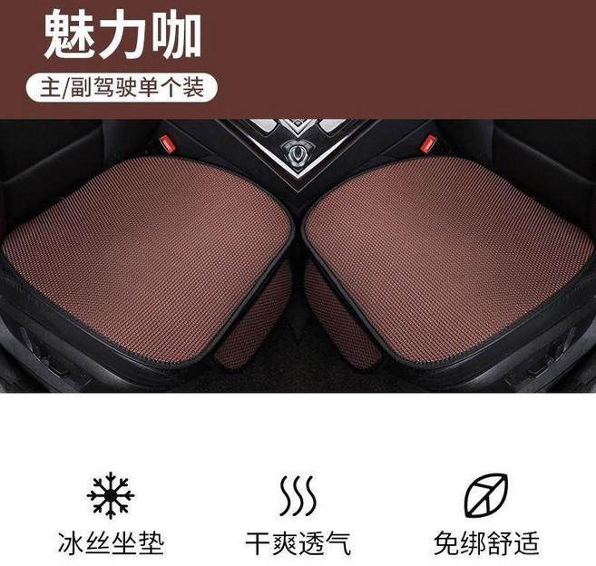 汽車坐墊 冰絲涼墊 四季通用 舒適透氣防滑, 1個, 後排長條三人座,經典黑冰絲升級防滑, 經典黑, 後排長條三人座
