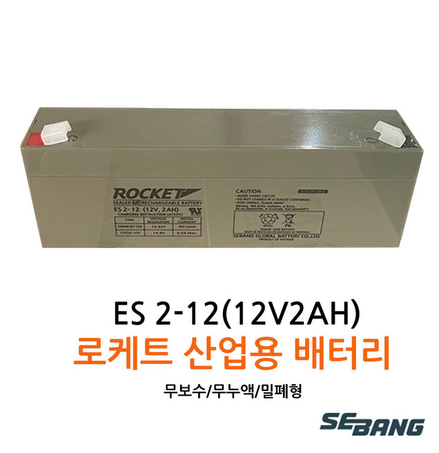 92번 로케트밧데리 12V2AH /전동차 장난감 유아자동차 /완구, 1개