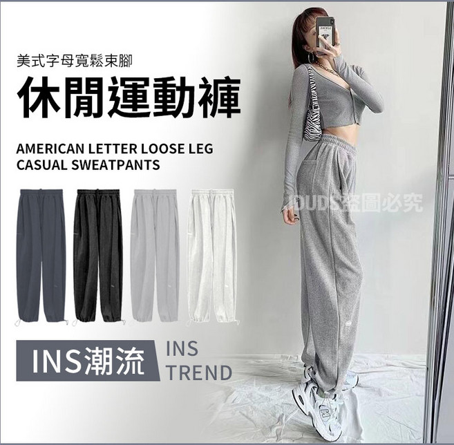JDUDS 美式字母寬鬆束腳休閒運動褲 秋冬直筒衛褲 運動風棉褲