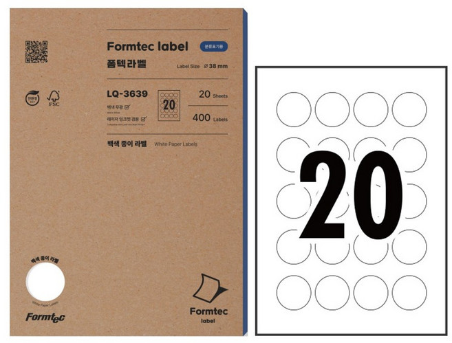 폼텍 레이저&잉크젯 분류표기용 라벨, 1장 20칸, 20개