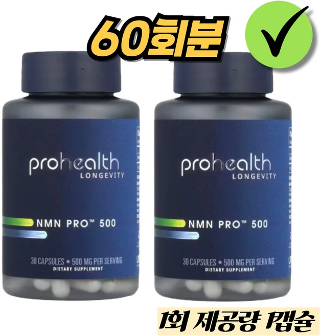 프로헬스 NMN 프로 500 캡슐, 1개, 60회분 - 쿠팡