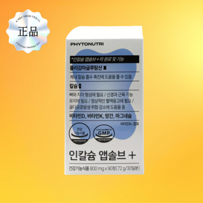 파이토뉴트리 인칼슘 앱솔브 폴리감마글루탐산 마그네슘 치커리뿌리추출물 옥수수전분 쌀겨추출분말, 1개, 60정