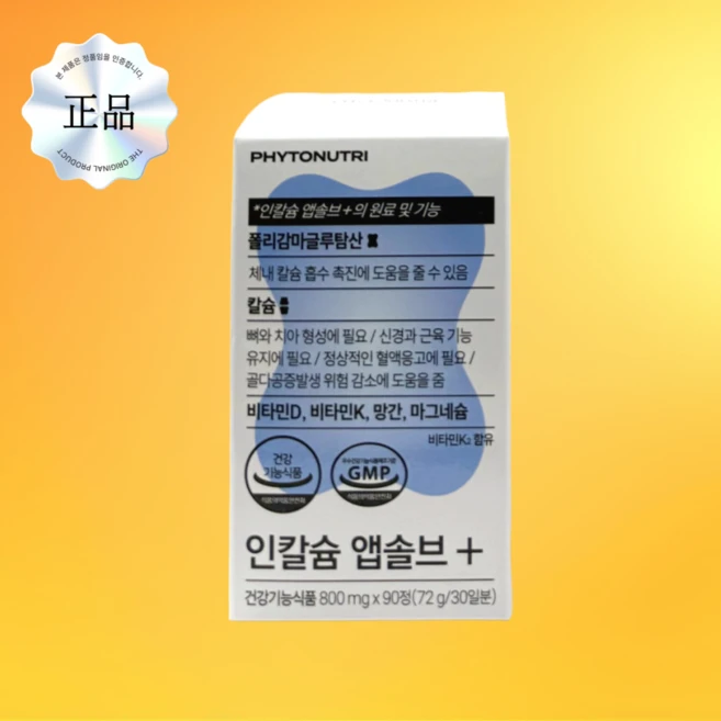 파이토뉴트리 인칼슘 앱솔브 폴리감마글루탐산 마그네슘 치커리뿌리추출물 옥수수전분 쌀겨추출분말, 1개, 60정 - 쿠팡