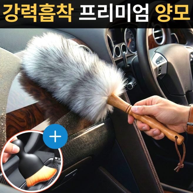 스마일플로우 강력흡착 프리미엄 양모 먼지털이개, 1세트