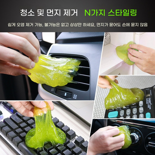[10개 세트] 차량용 클리닝 젤 70g - 자동차 틈새 먼지제거 키보드 청소 젤, 70g 봉지(색상 랜덤)*10