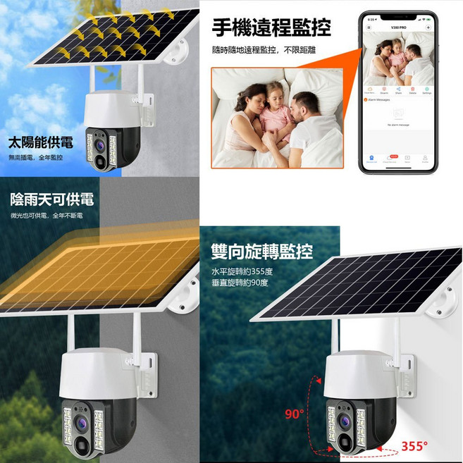 太陽能攝影機 監控王 V380 Pro 2K版 可插4G SIM卡 可旋轉 網路攝影機, 1個, +128G記憶卡+365天2G流量卡