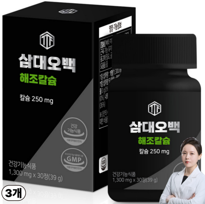 식물성 해조 칼슘 뼈건강 비소성칼슘, 3개, 30정