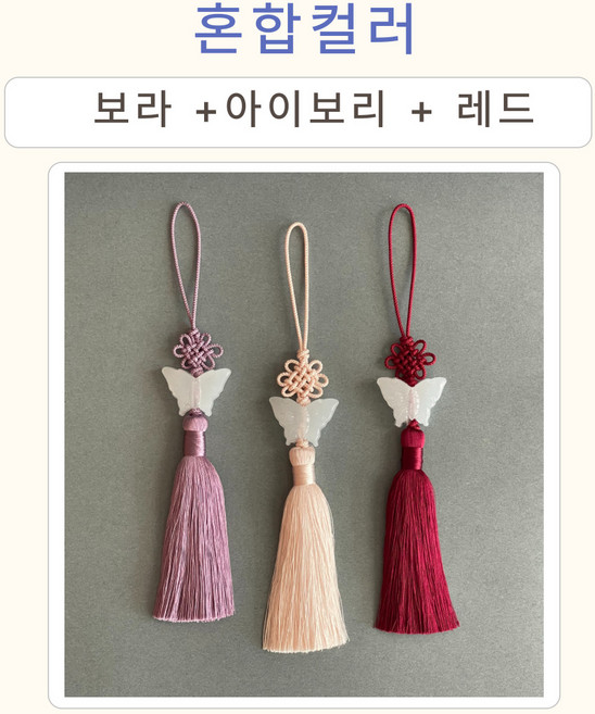 보자기 예단선물포장 한복 미니노리개 (1세트 3개), 혼합컬러(보라+아이보리+레드)