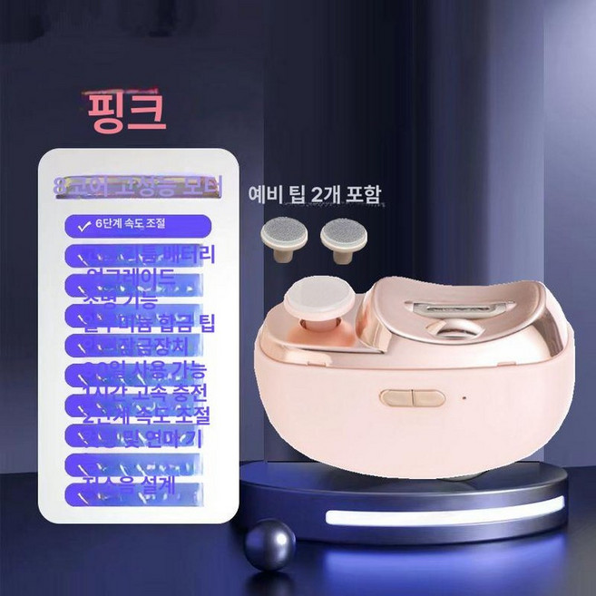 손톱관리 각질 글라인더 리무버 다듬기 네일 정리기 관리, 스위트 업그레이드2단+2개예비네일헤드