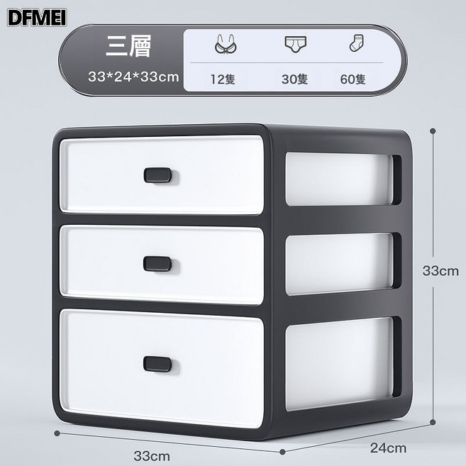DFMEI 新款內衣收納盒三合一家用分格大容量塑料多功能抽屜式衣櫃整理箱, 1個, 黛墨黑【加厚材質送貼紙】(3合1)