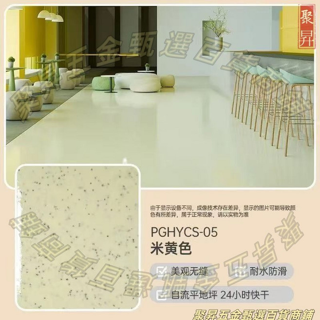 環氧彩砂自流平漆 大理石紋耐磨地坪漆, 1個, 【抗壓耐磨】 米黃色,【8kg】+送工具, 8kg