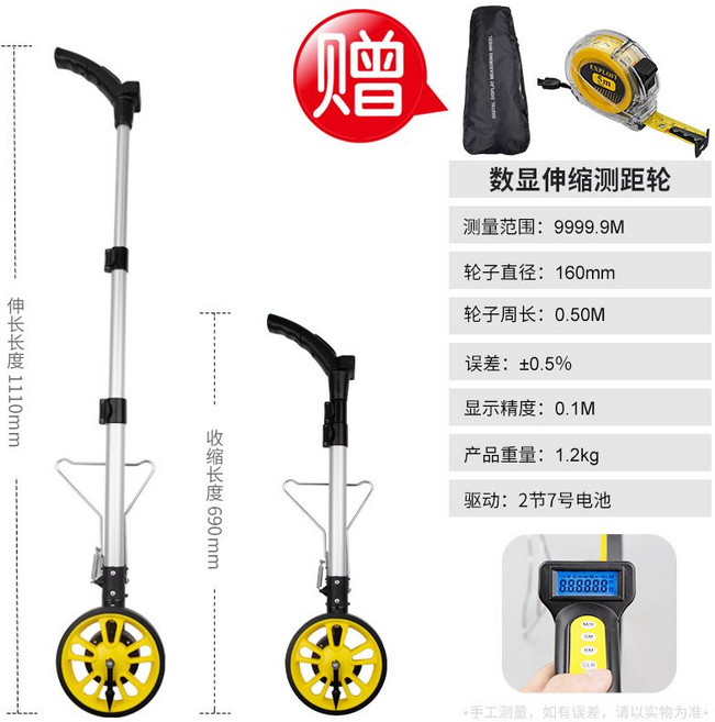 標準款 測距輪 機械尺 滾輪式測距儀, 通用