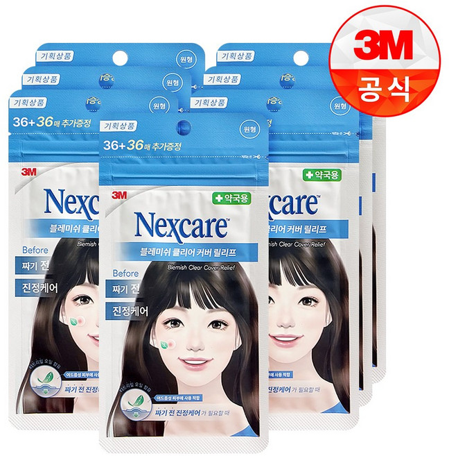 [3M]넥스케어 블레미쉬 패치 릴리프 36+36매(이지픽) 짜기전, 7개, 72개입