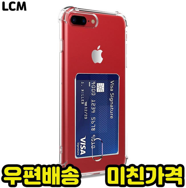 Push방식 투명 카드 케이스