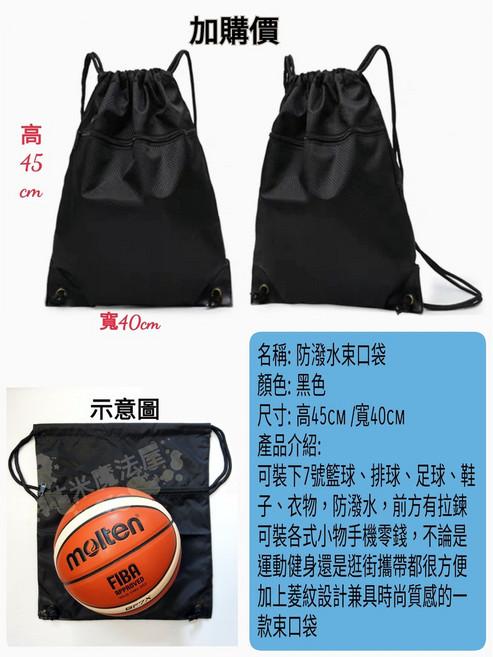 [籃球] molten籃球 B7G4500 7號籃球 PU合成皮 PLG聯盟比賽指定用球 頂級室內用球(GG7X改款), 1個, 球+一般款球袋+贈隨身打氣筒