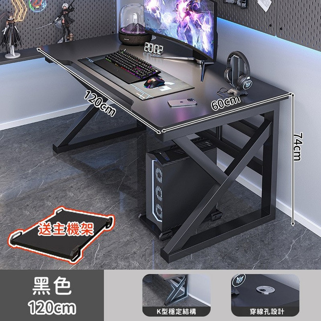 家用書桌學習桌 電腦桌辦公桌, 【黑/120cm】K型工學電競桌