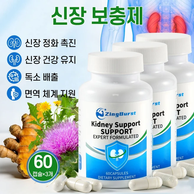 신장 케어 영양제 밀크시슬 + 강황 + 민들레 복합으로 일상 순환 및 대사 밸런스 관리에 도움을 줄 수 있는 데일리 활력 보충제, 3개, 60회분 - 쿠팡