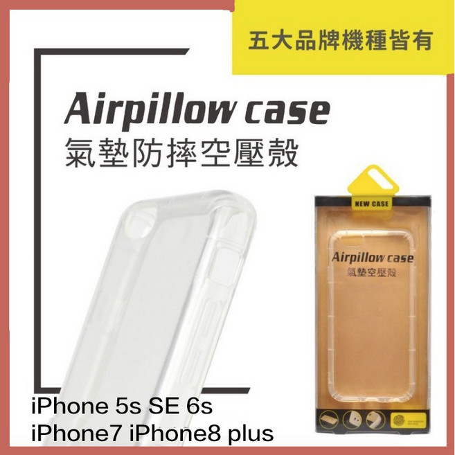 空壓殼 透明手機殼 iPhone 11 pro