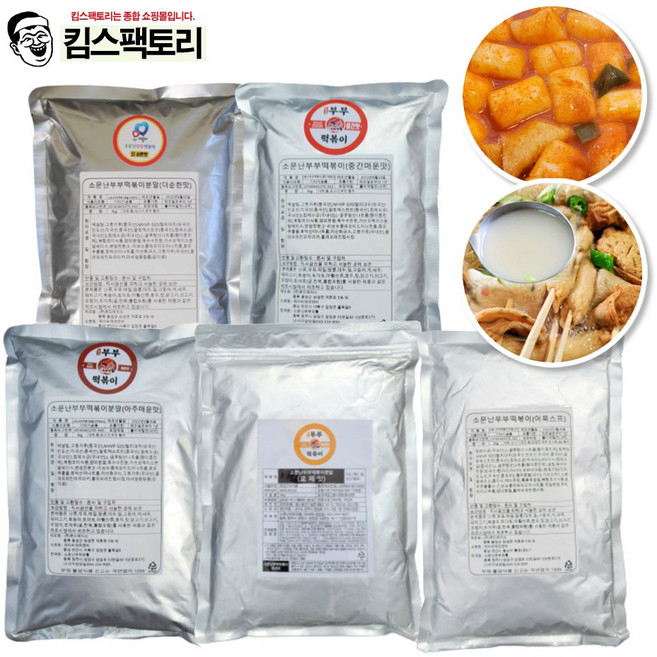 업소용 떡볶이 양념소스 어묵탕 분말소스 가루양념 1kg 분식점 급식소, 1개