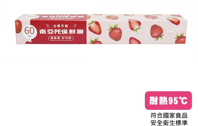 南亞保鮮膜 食品保鮮 PE保鮮膜 200尺, 1個