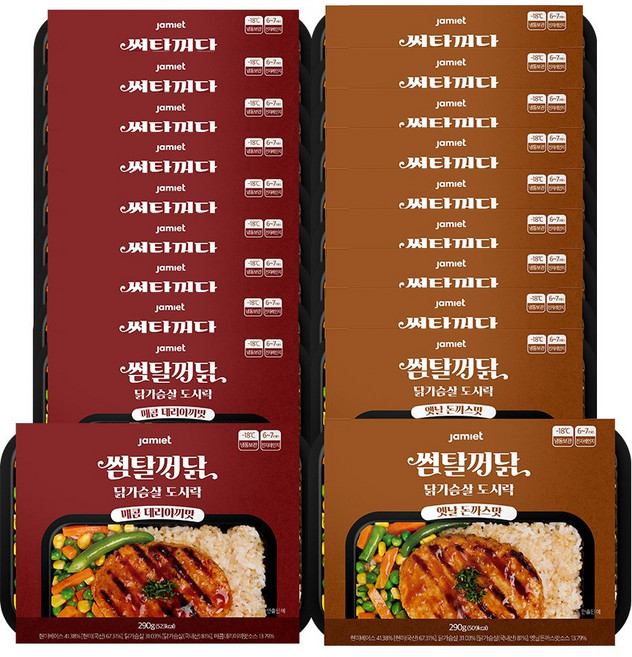 재미어트 썸탈꺼닭 닭가슴살 도시락 혼합, 20개, 290g