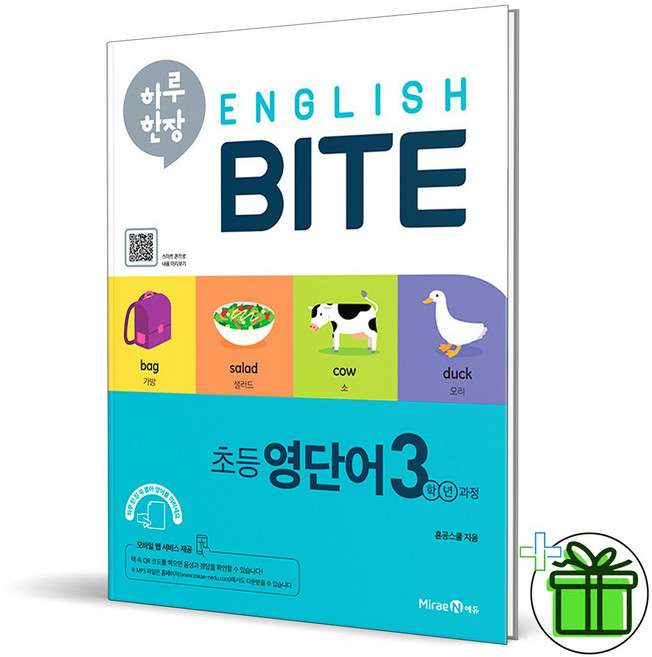 2026 하루한장 영단어 3학년 과정, 영어영역