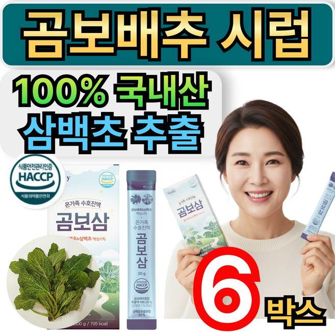 휘게라이프 국내산 곰보배추 시럽 삼백초 유산균 스틱형 엑기스 곰보삼, 6개, 20g